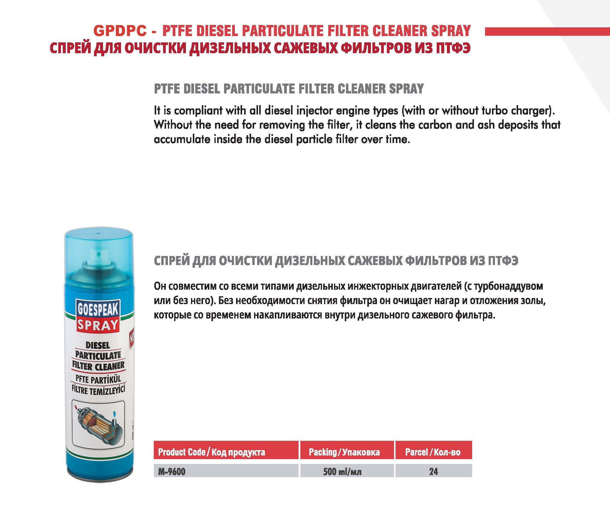 DIESEL PARTICULATE FILTER CLEANER SPRAY